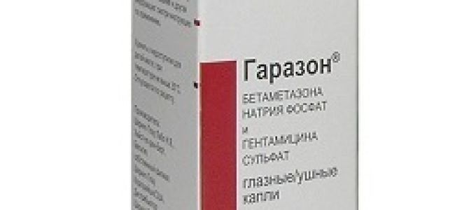 Гаразон — способ применения и дозы препарата, механизм действия