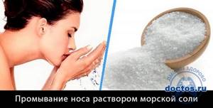 Раствор для промывания носа - соотношение соли и воды, средства