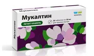 Таблетки от кашля цена в Томске от 36 руб., купить Таблетки от кашля, отзывы и инструкция по применению