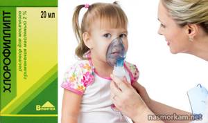 Хлорофиллипт для ингаляций в небулайзере от кашля детям доза