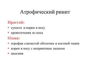 Постоянный насморк и заложенность носа у взрослого - причины и лечение